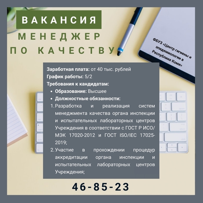menedzhera_po_kachestvu.jpg